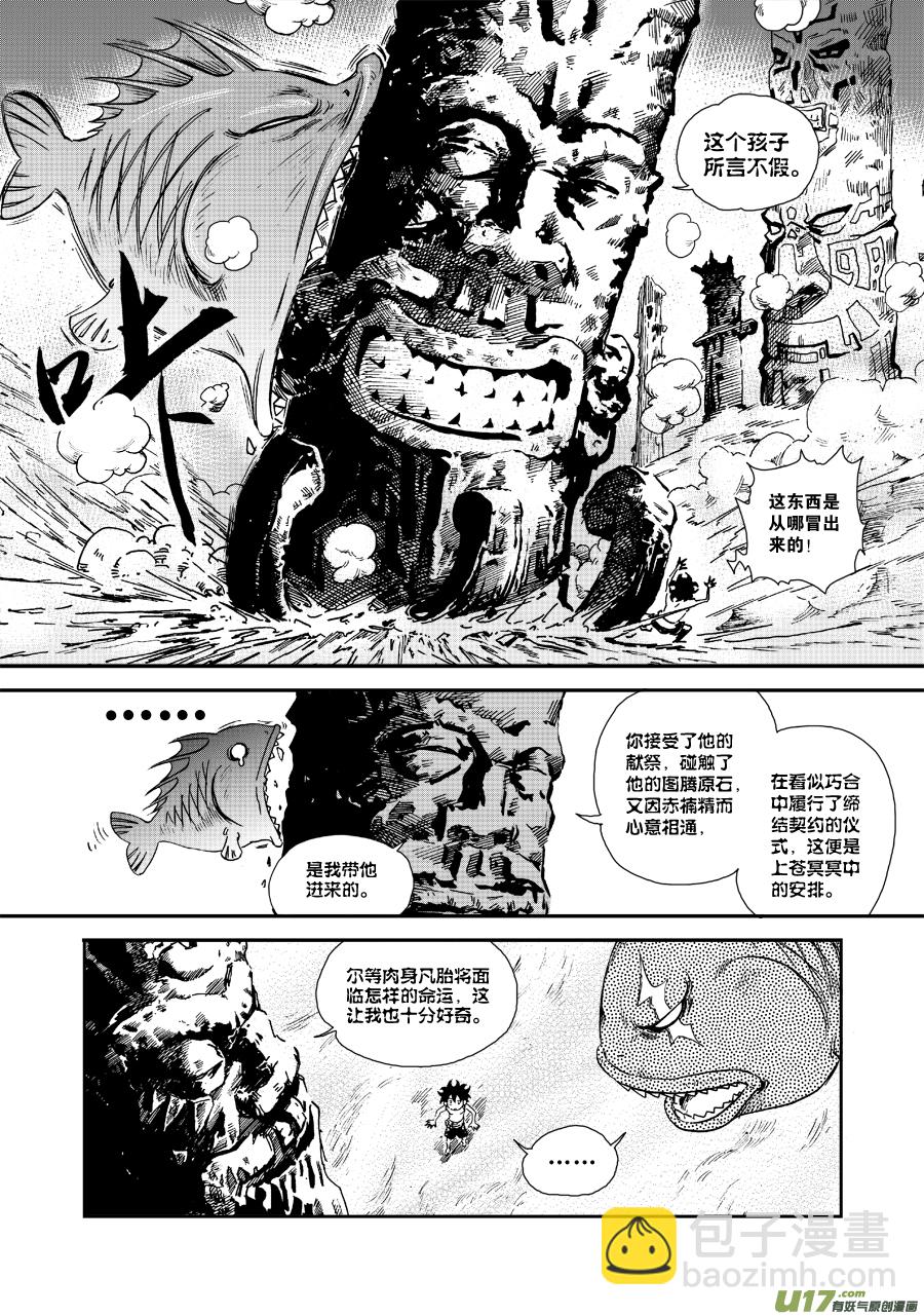 第五十二话 考验-第55话