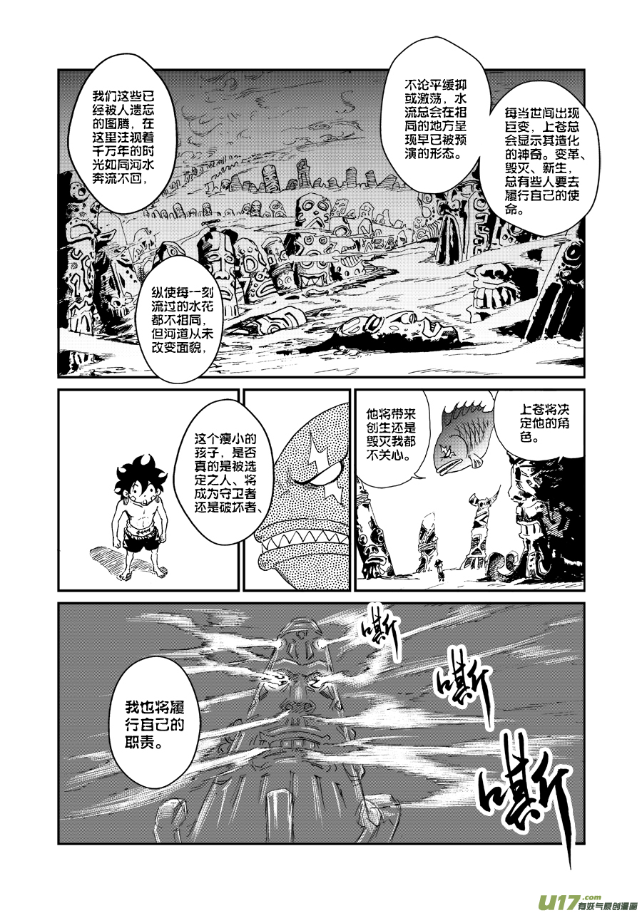 第五十二话 考验-第55话