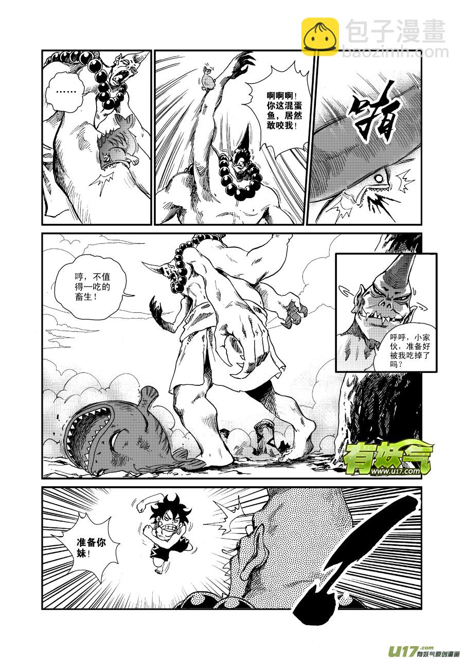 第五十四话 食人鬼-第57话