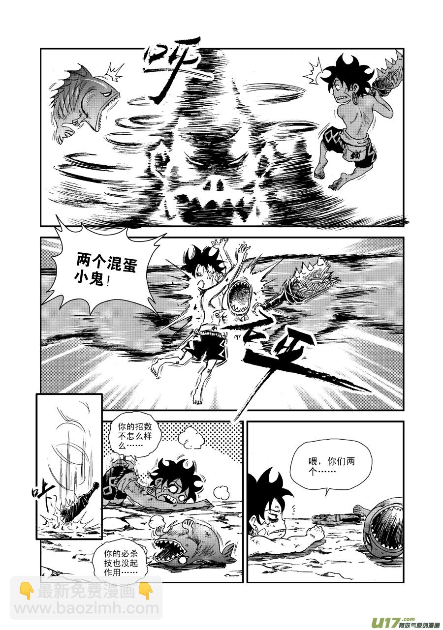 第五十四话 食人鬼-第57话