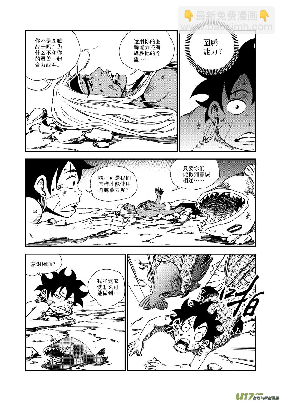 第五十四话 食人鬼-第57话