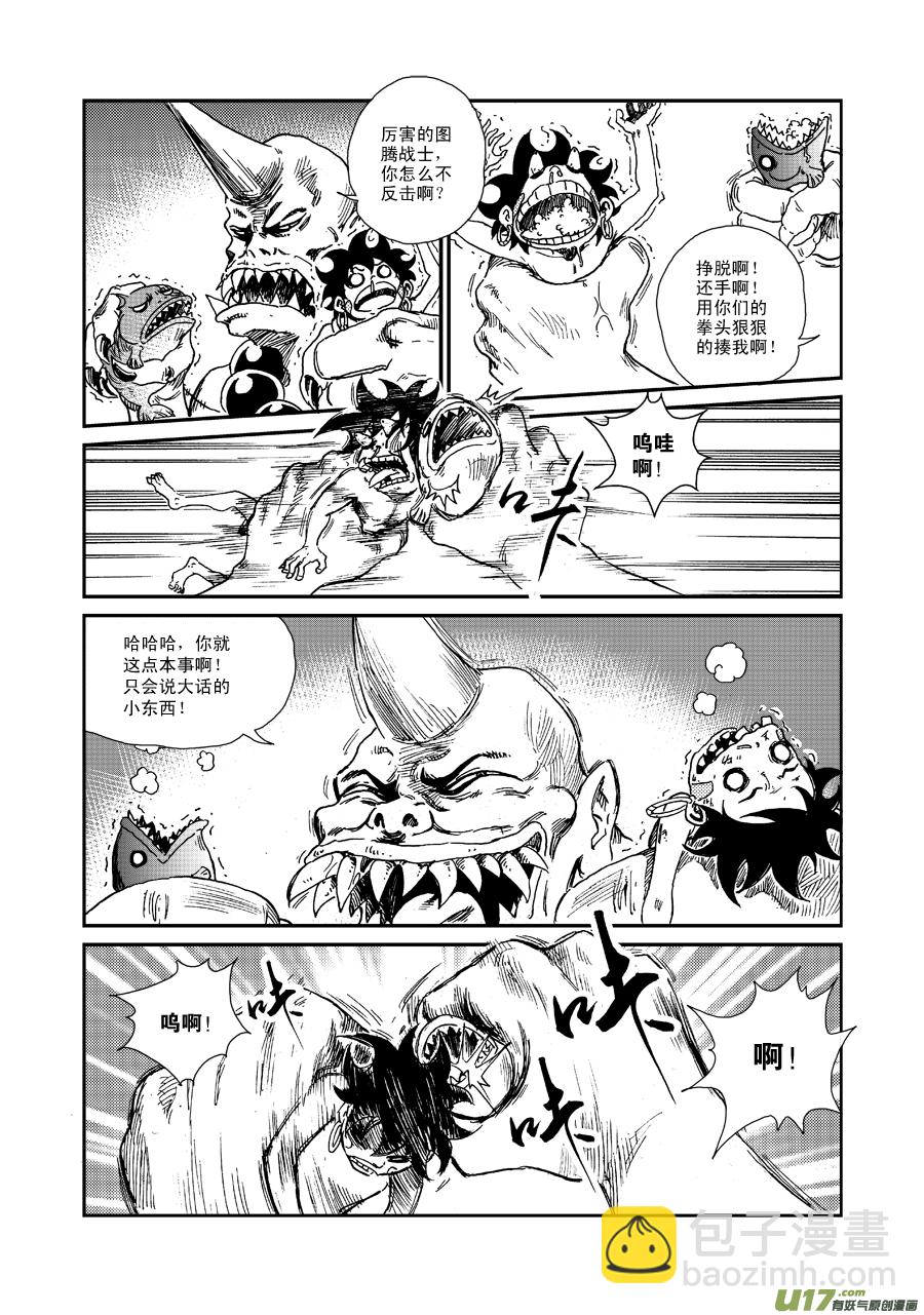 第五十四话 食人鬼-第57话