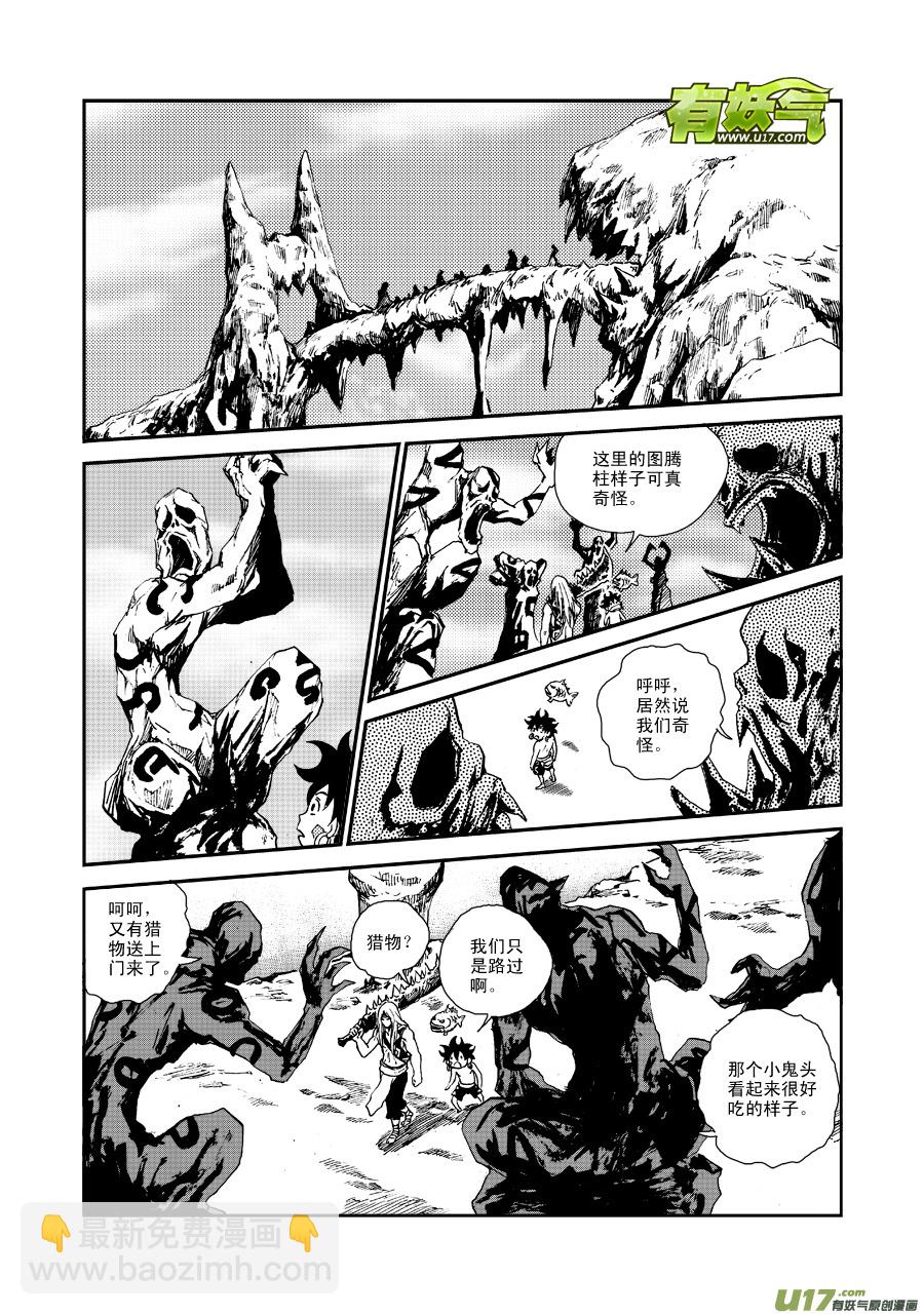 第五十四话 食人鬼-第57话