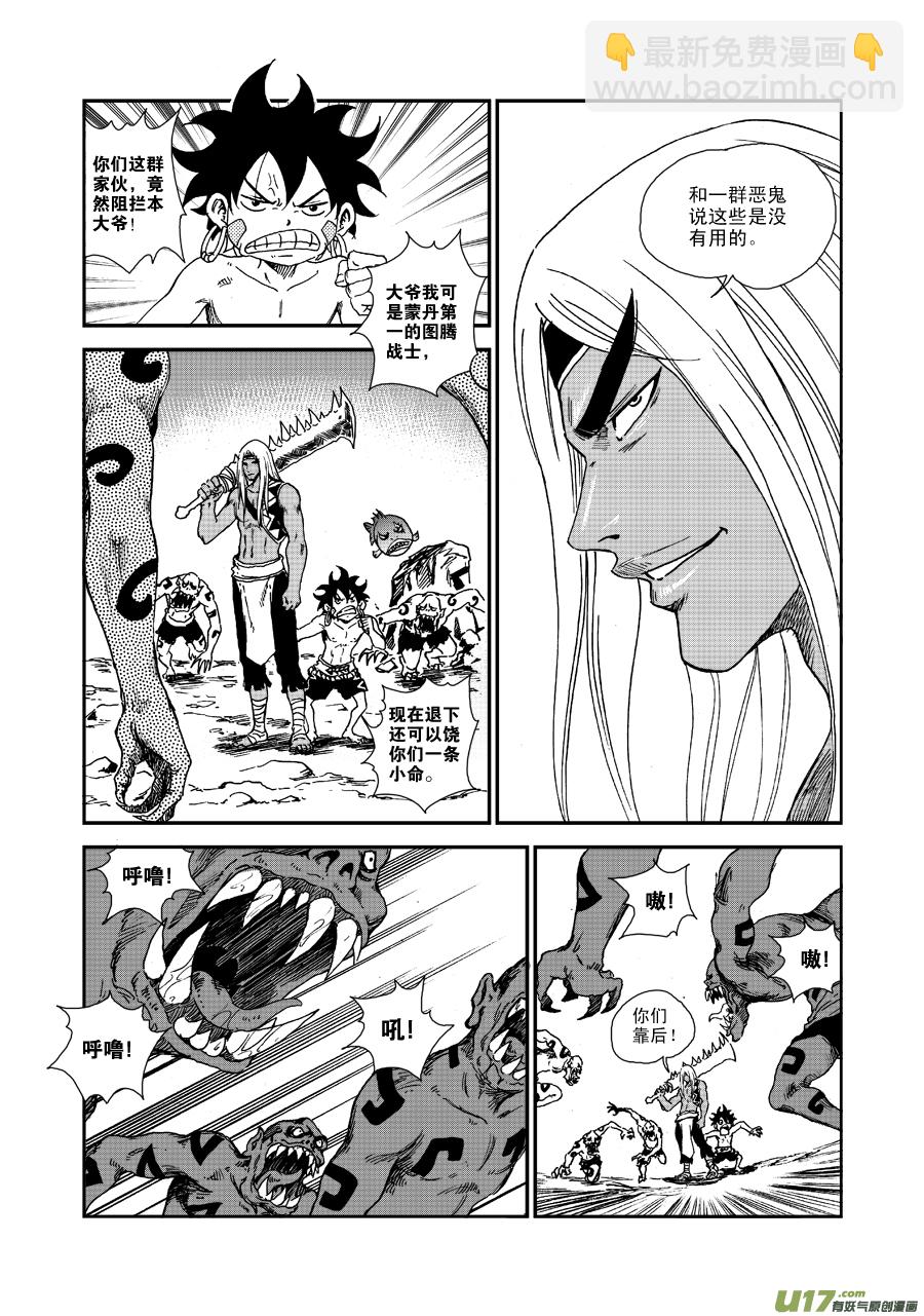 第五十四话 食人鬼-第57话