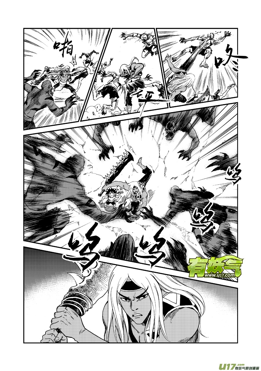 第五十四话 食人鬼-第57话