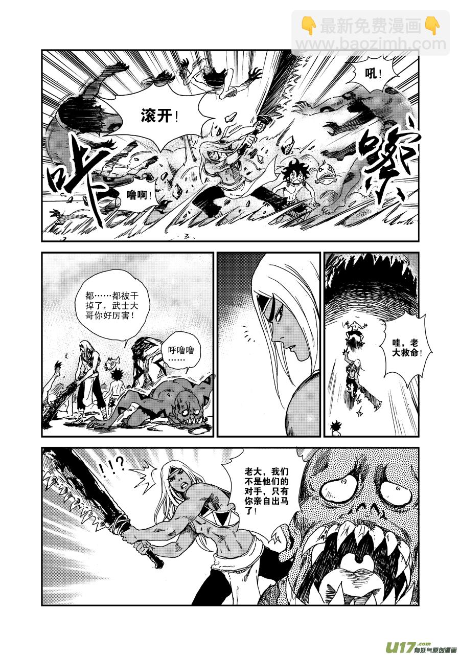 第五十四话 食人鬼-第57话