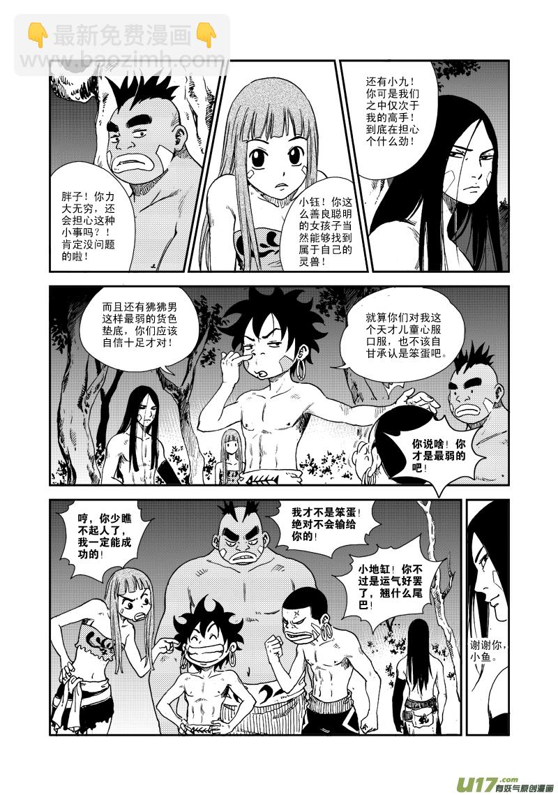 第五十六话 向命运跳跃-第59话