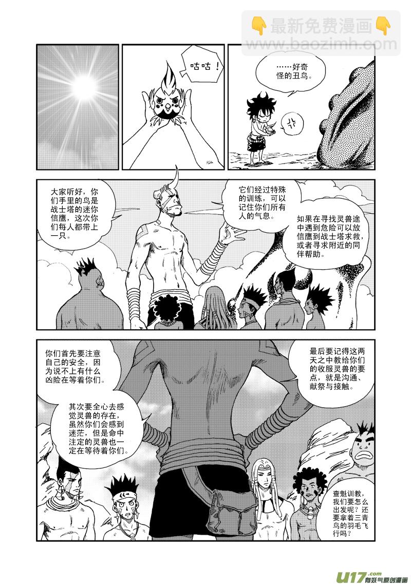 第五十六话 向命运跳跃-第59话