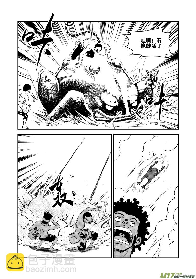 第五十六话 向命运跳跃-第59话