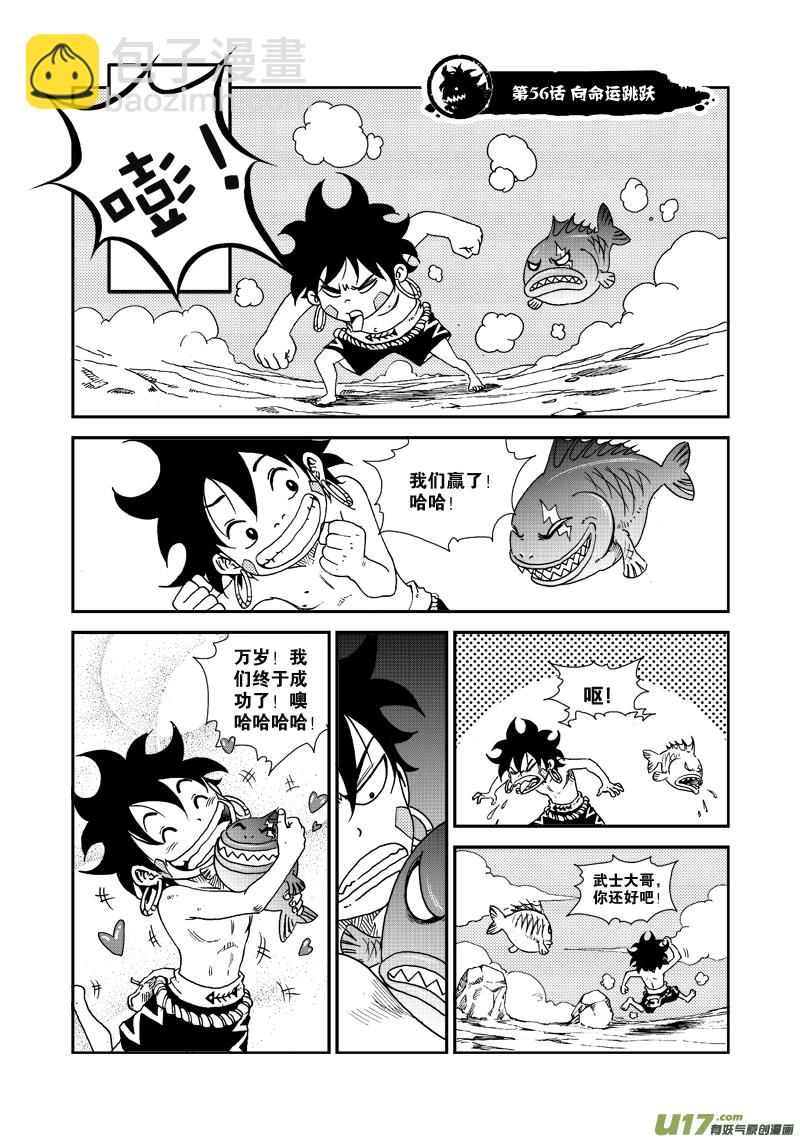 第五十六话 向命运跳跃-第59话