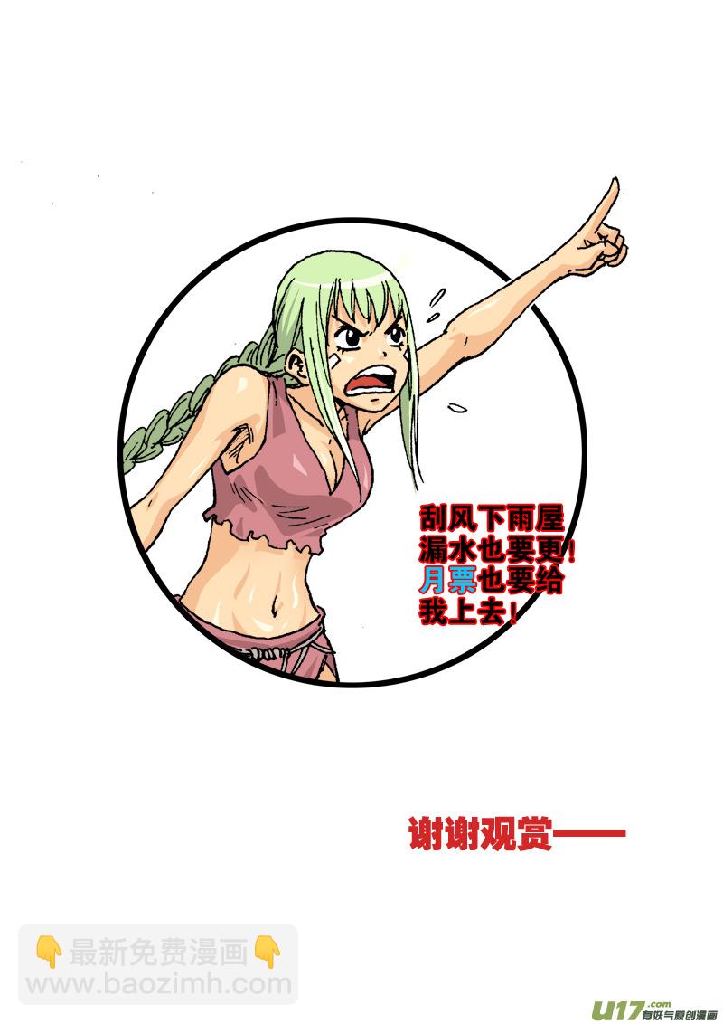 第五十六话 向命运跳跃-第59话