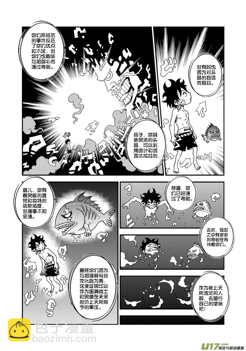 第五十六话 向命运跳跃-第59话