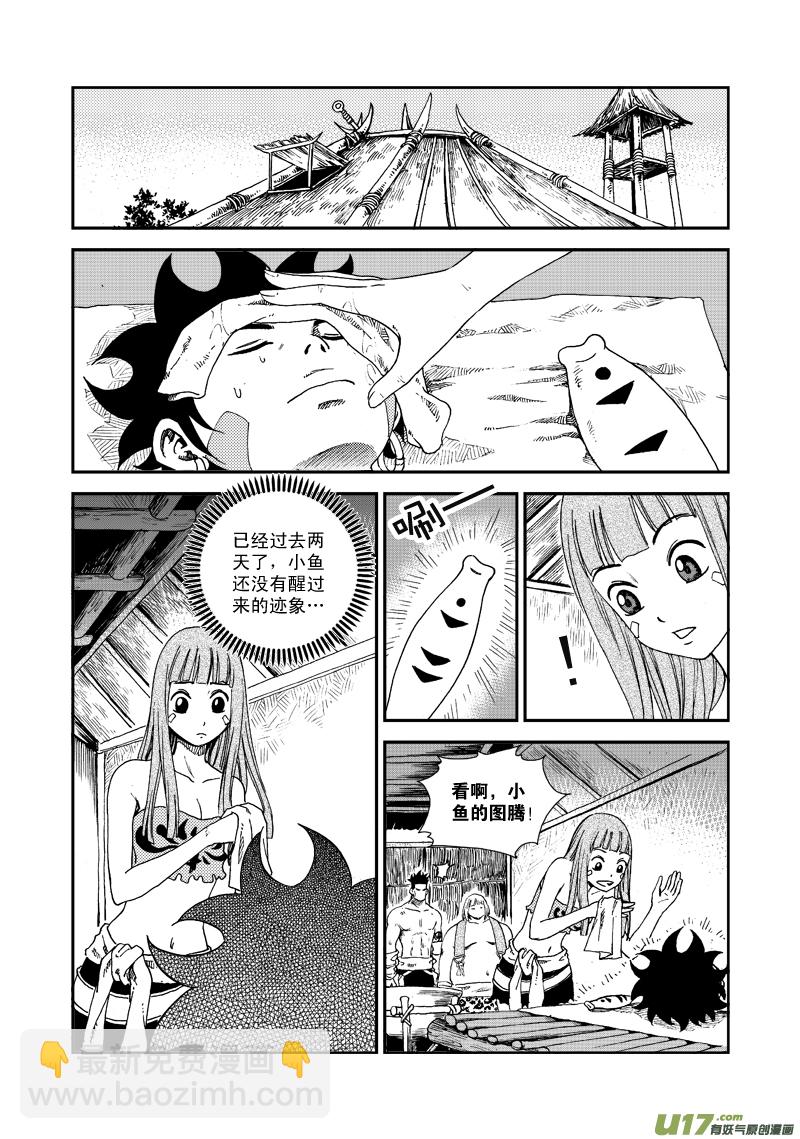 第五十六话 向命运跳跃-第59话