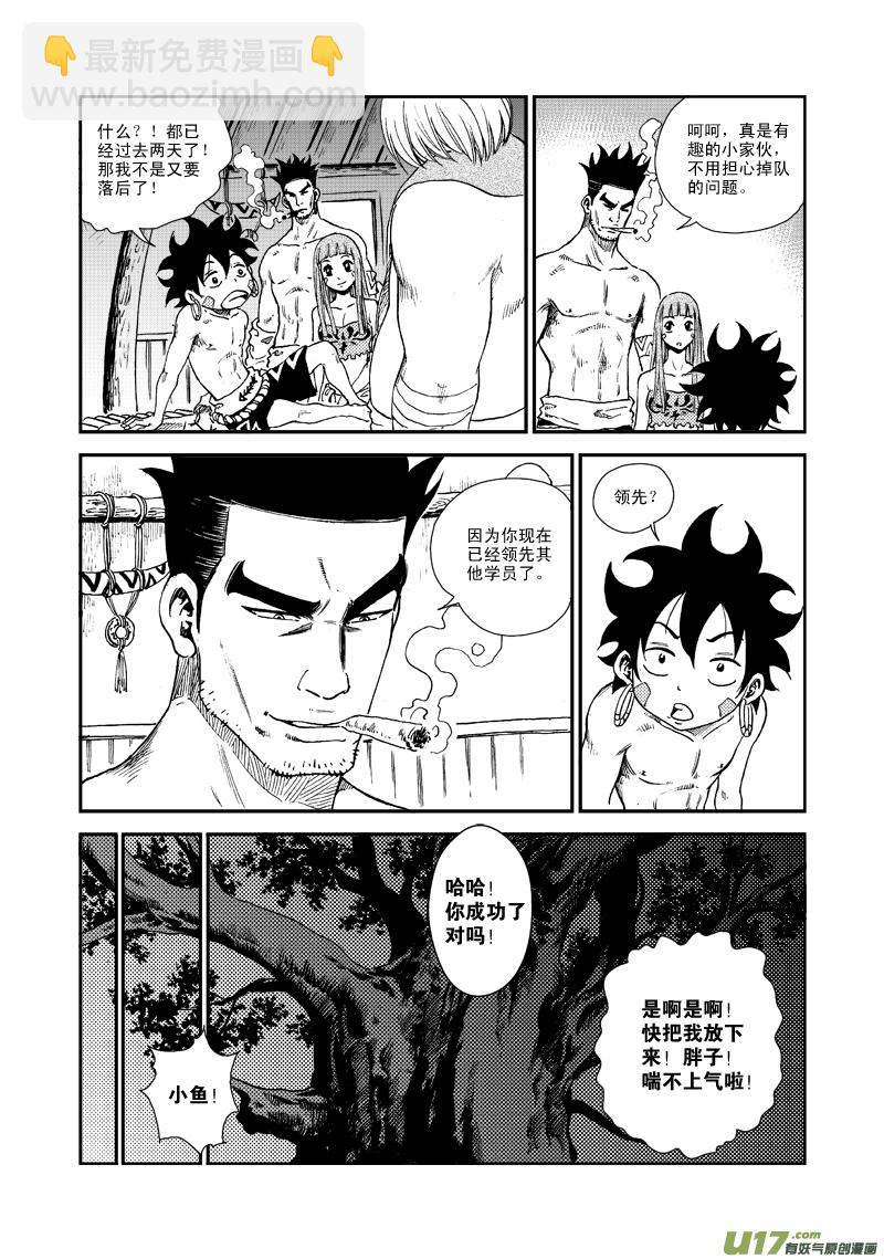 第五十六话 向命运跳跃-第59话