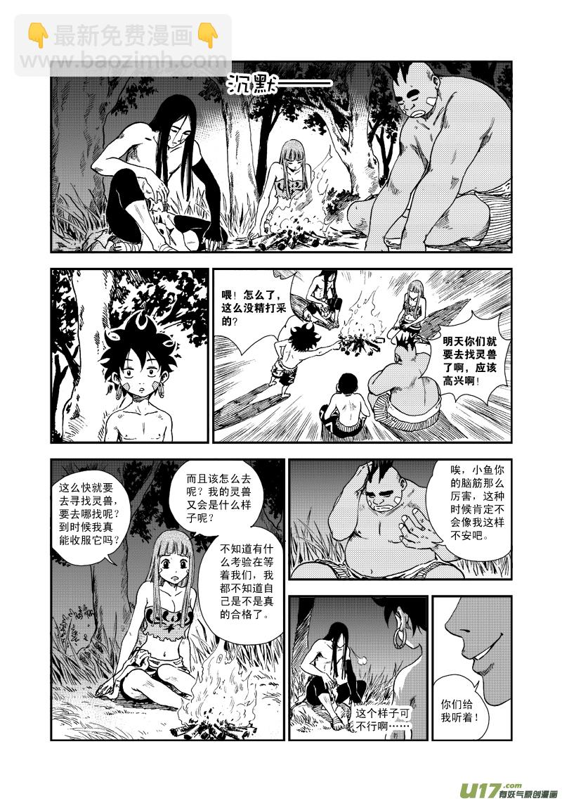 第五十六话 向命运跳跃-第59话