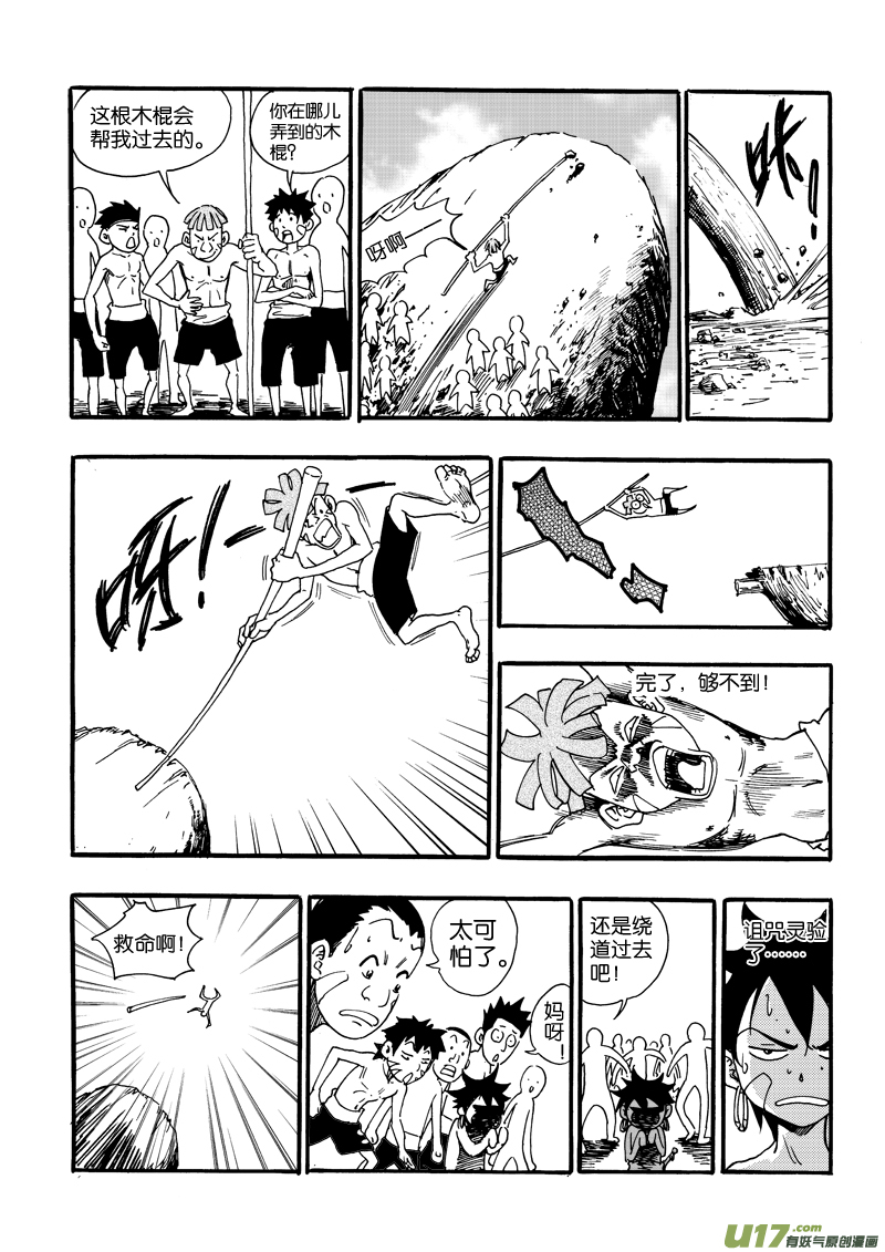 第六话 祈祷吧！少年！-第7话