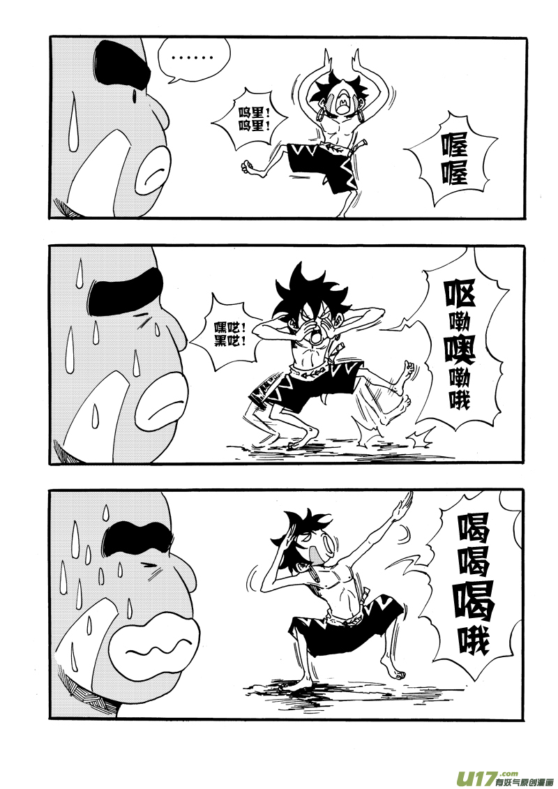 第六话 祈祷吧！少年！-第7话