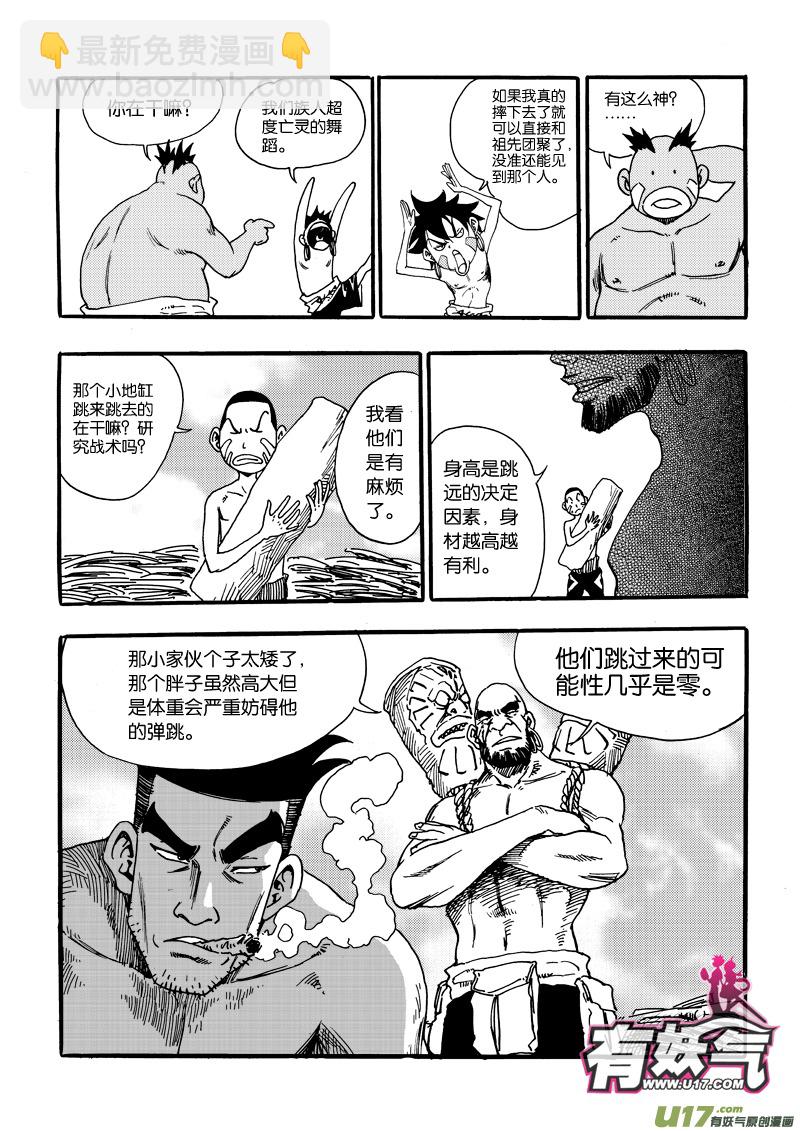 第六话 祈祷吧！少年！-第7话