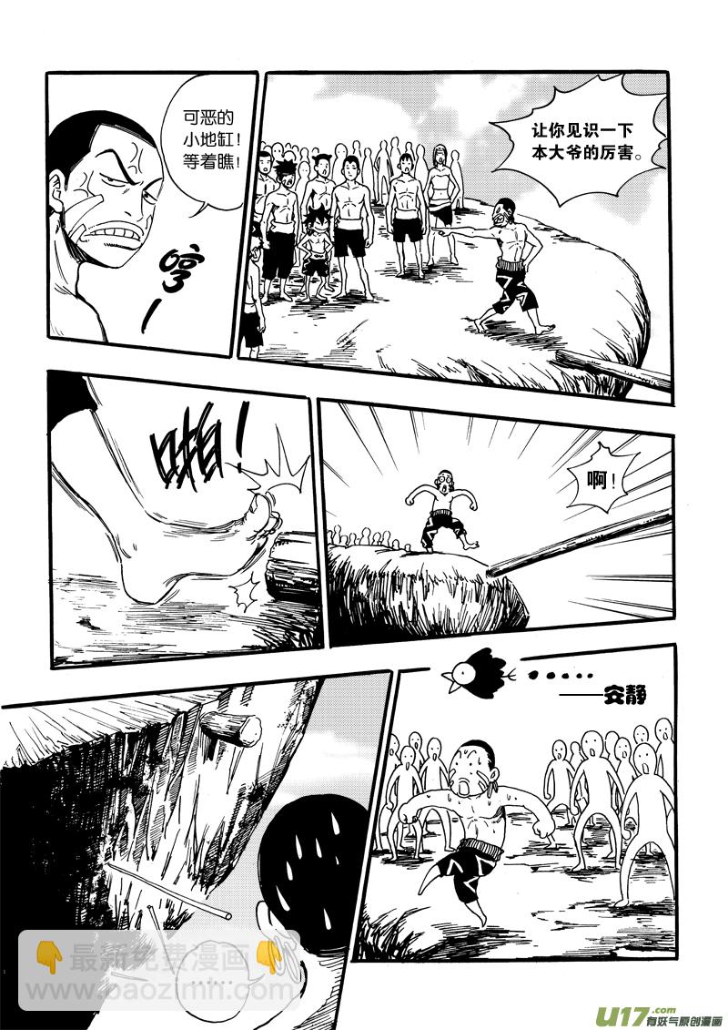 第六话 祈祷吧！少年！-第7话