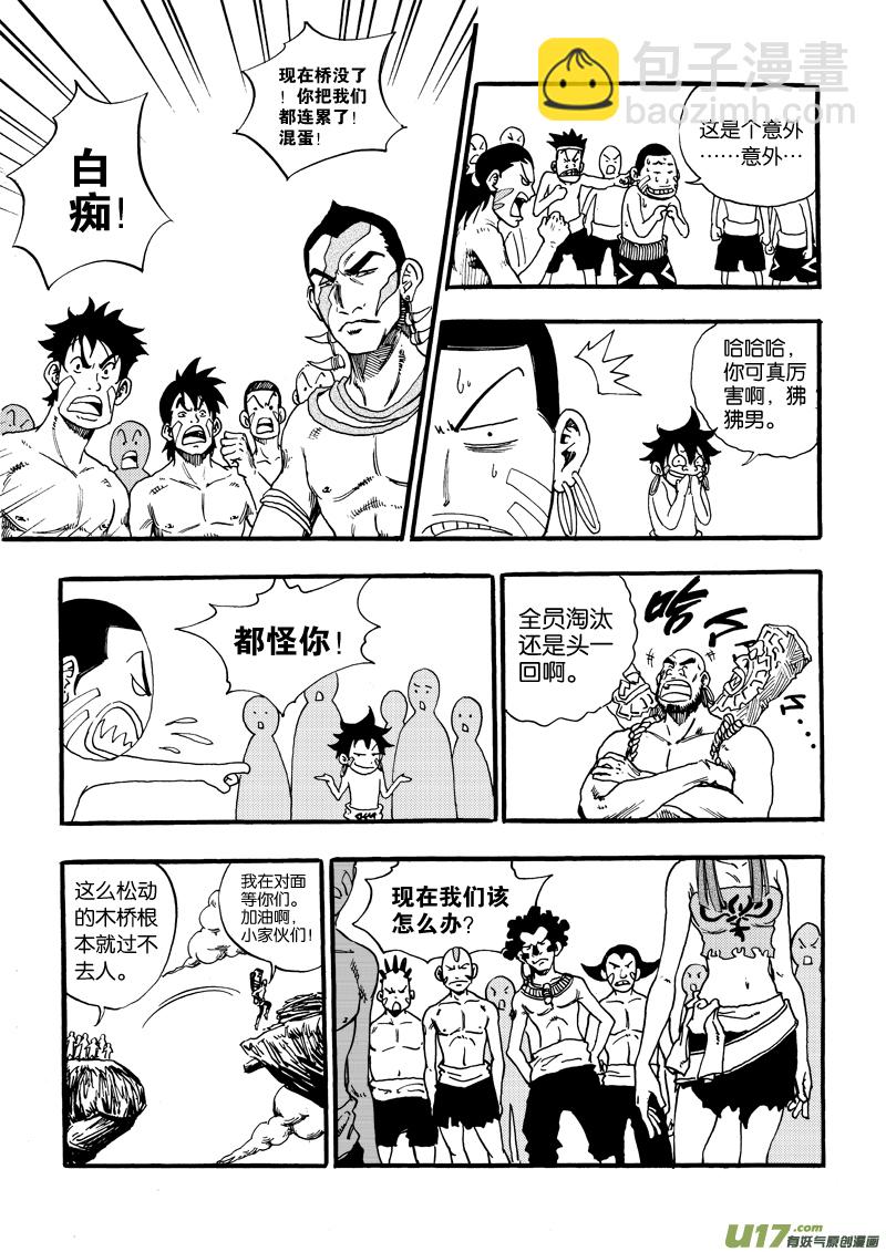 第六话 祈祷吧！少年！-第7话