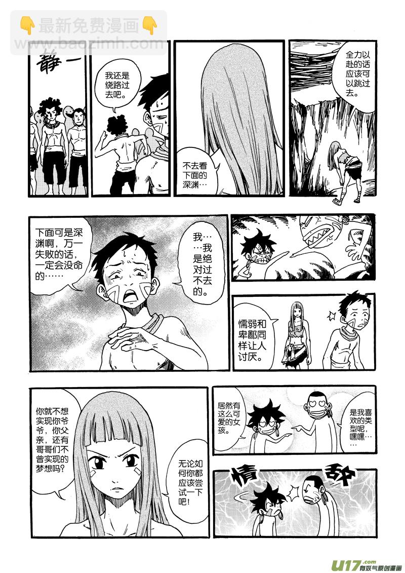 第六话 祈祷吧！少年！-第7话