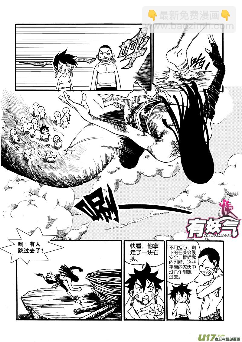 第六话 祈祷吧！少年！-第7话