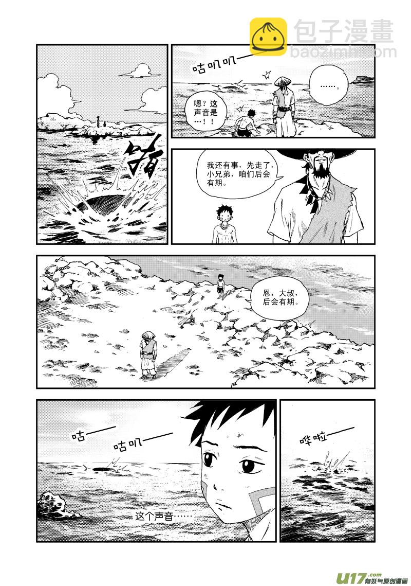 第五十八话 重华的困惑-第61话