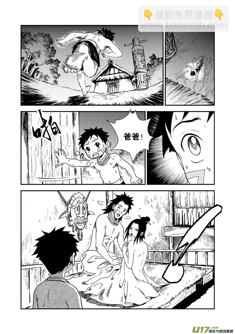 第五十八话 重华的困惑-第61话