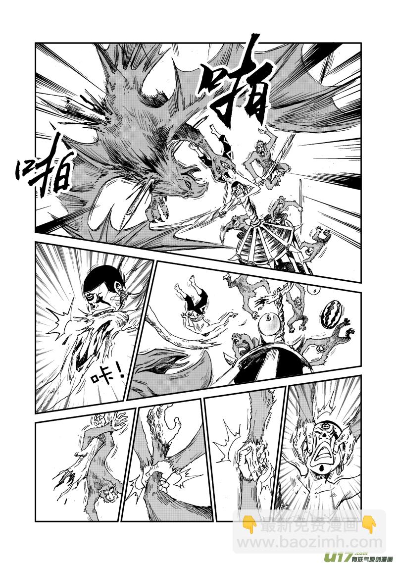 第六十话 狒狒的荣誉！-第63话