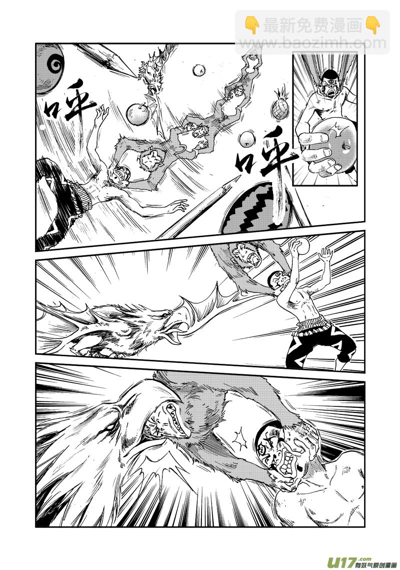 第六十话 狒狒的荣誉！-第63话