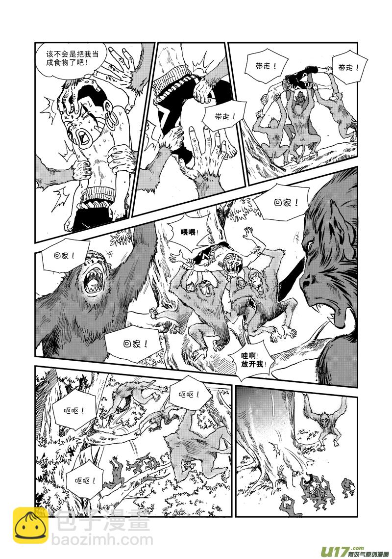 第六十话 狒狒的荣誉！-第63话