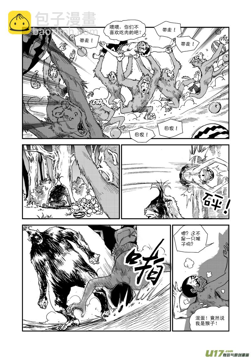 第六十话 狒狒的荣誉！-第63话