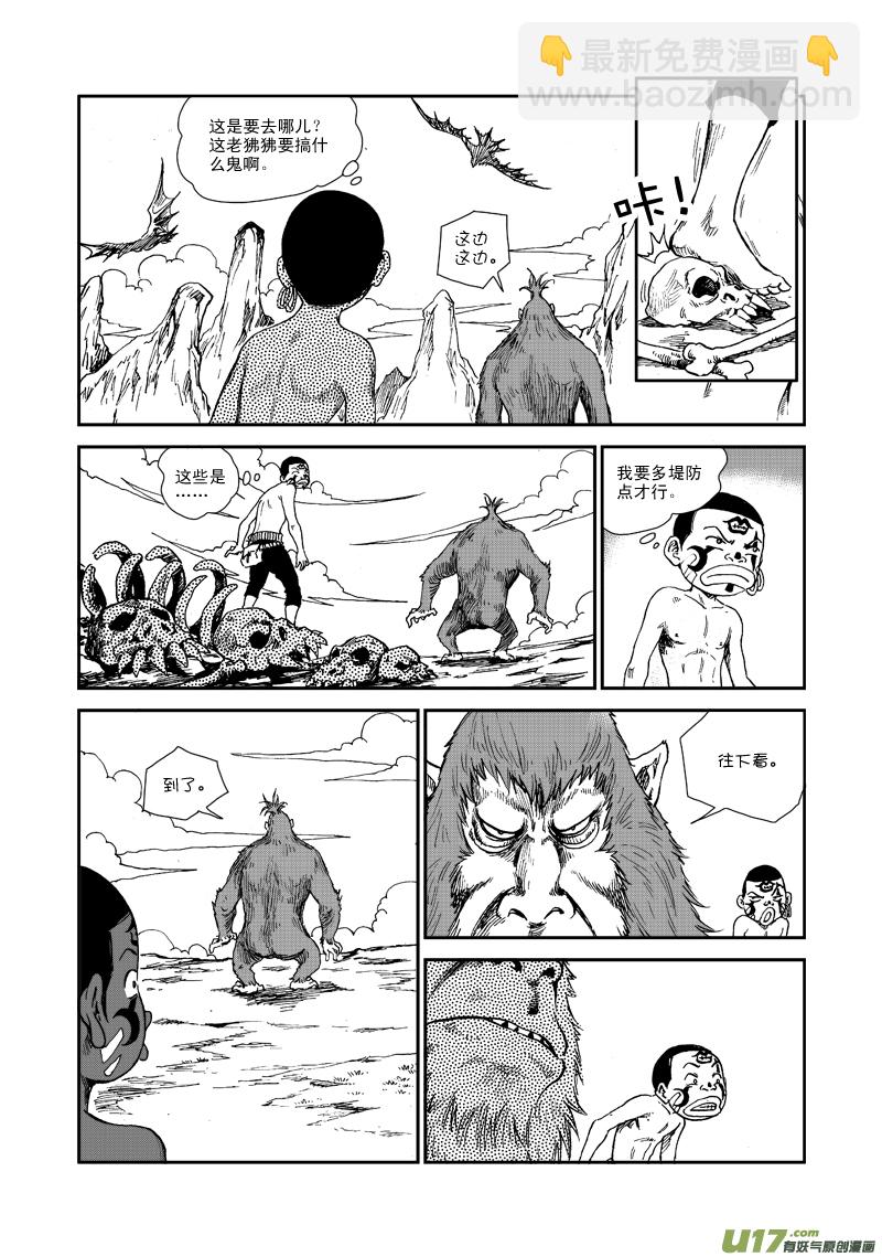 第六十话 狒狒的荣誉！-第63话