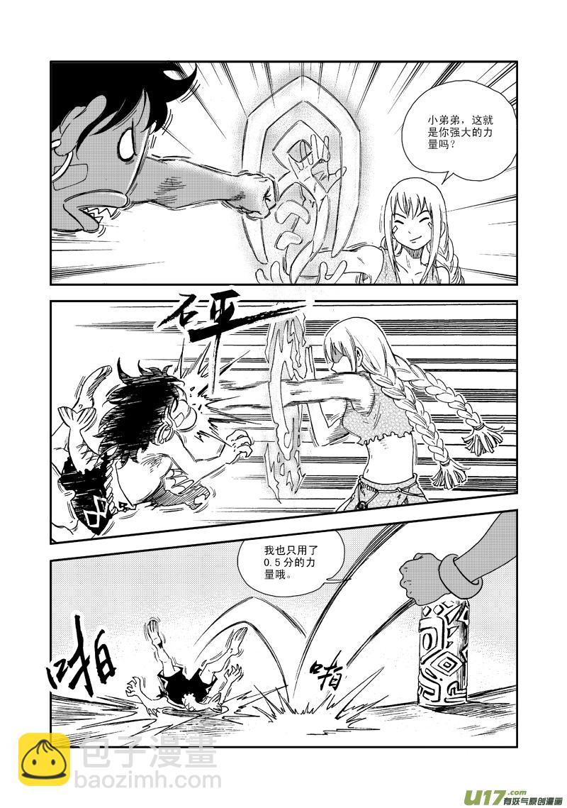 第六十二话 史上最差-第65话