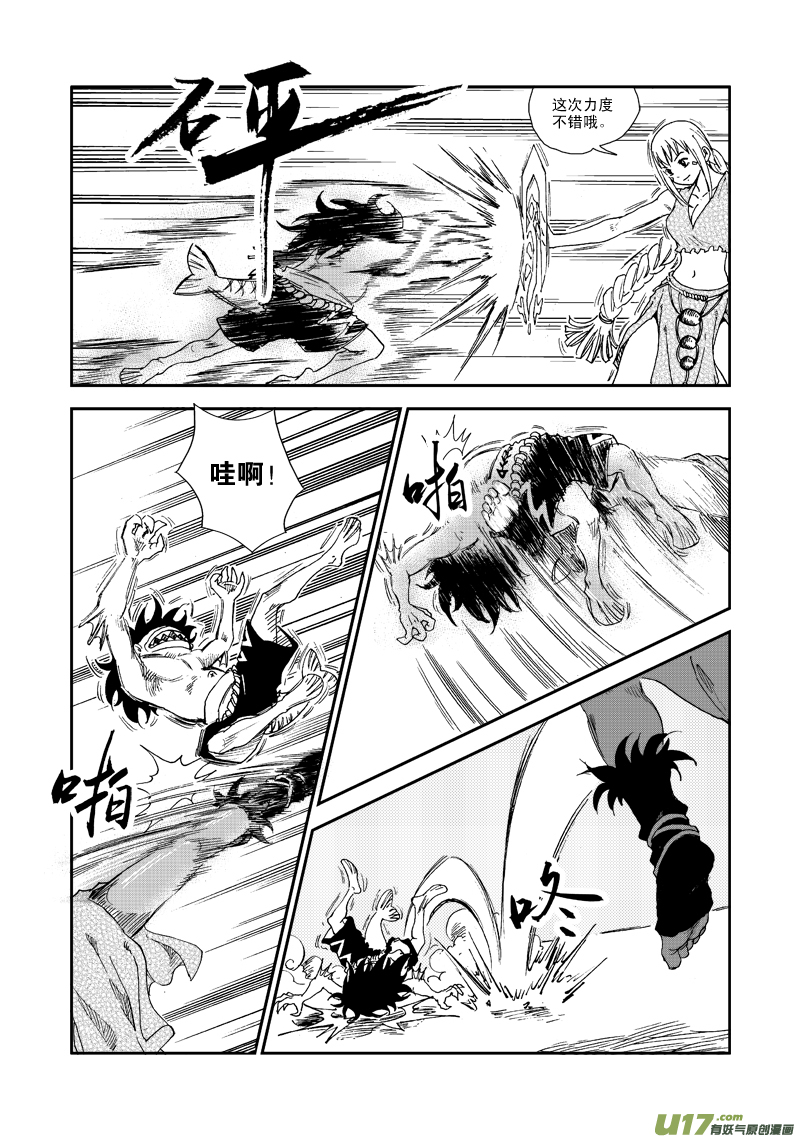 第六十二话 史上最差-第65话