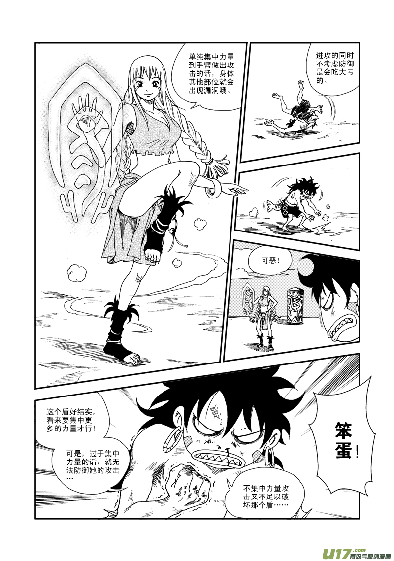 第六十二话 史上最差-第65话