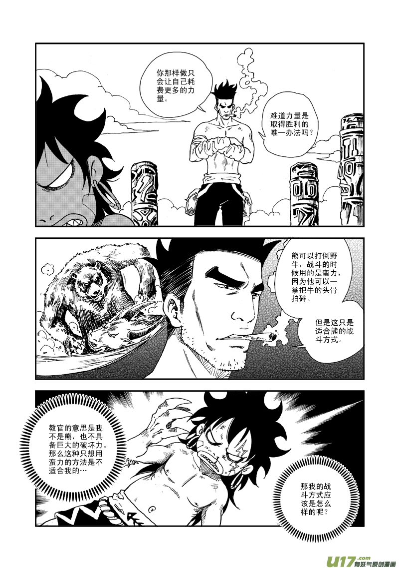 第六十二话 史上最差-第65话