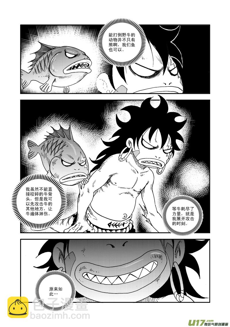 第六十二话 史上最差-第65话