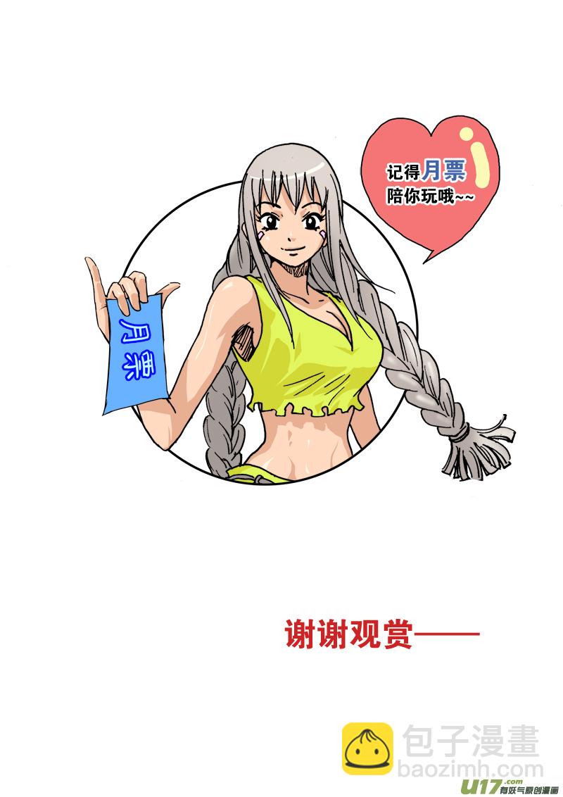 第六十二话 史上最差-第65话