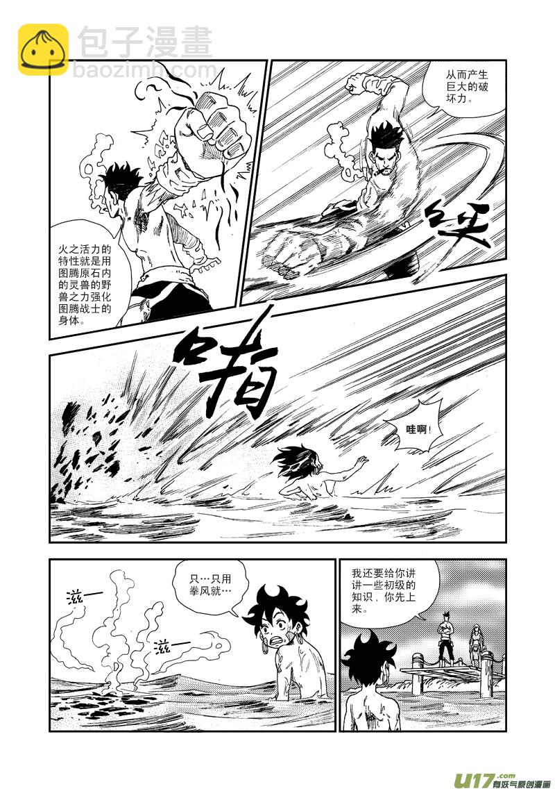 第六十二话 史上最差-第65话