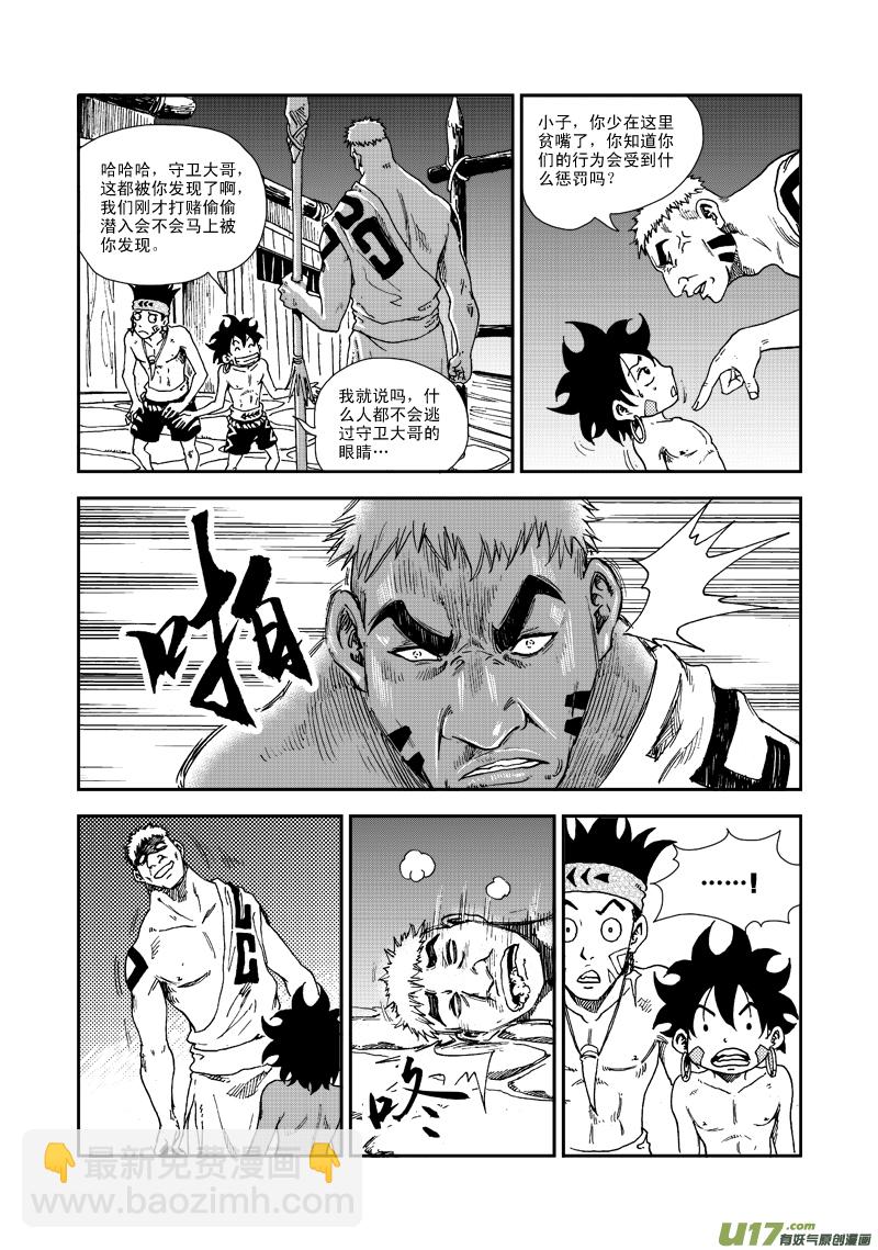 第六十四话 信鹰-第67话