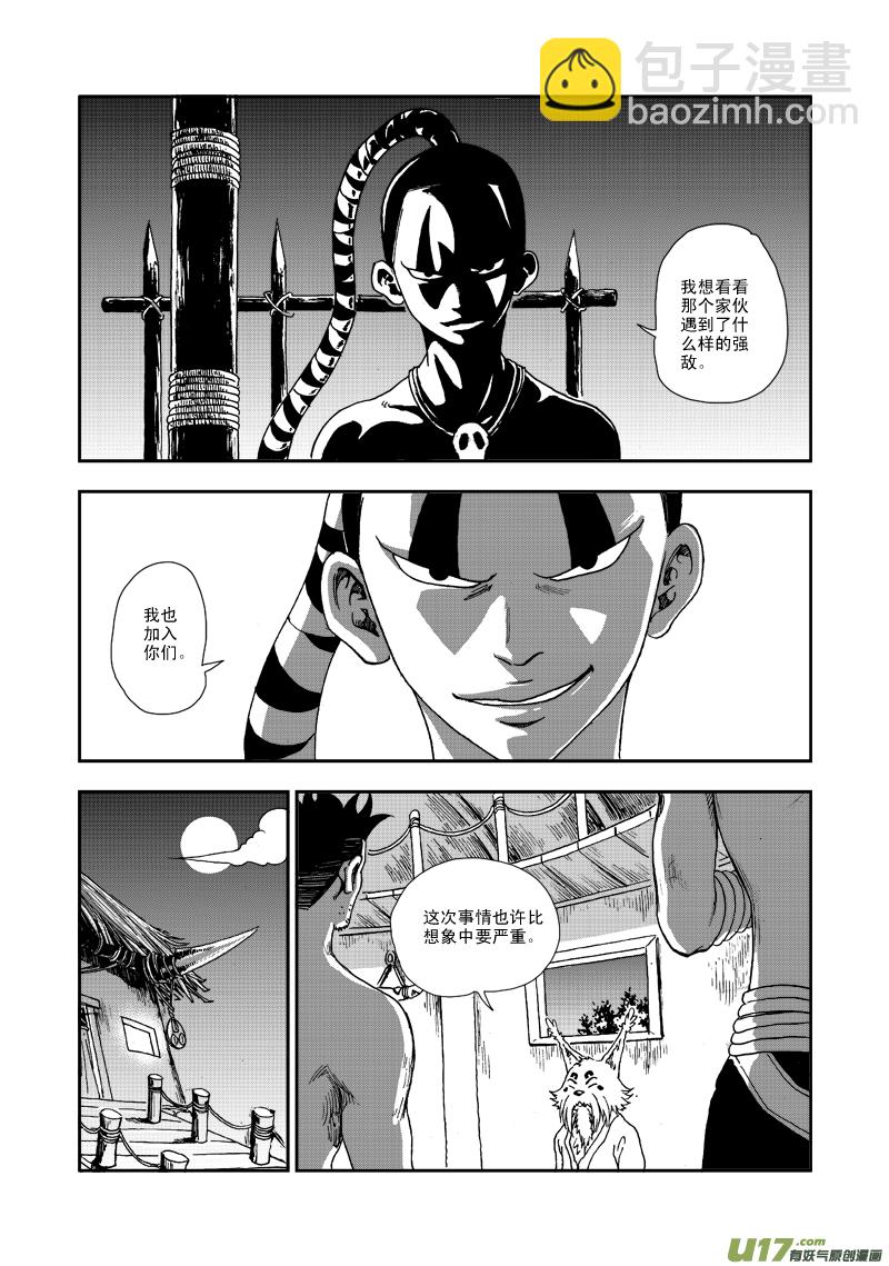 第六十四话 信鹰-第67话