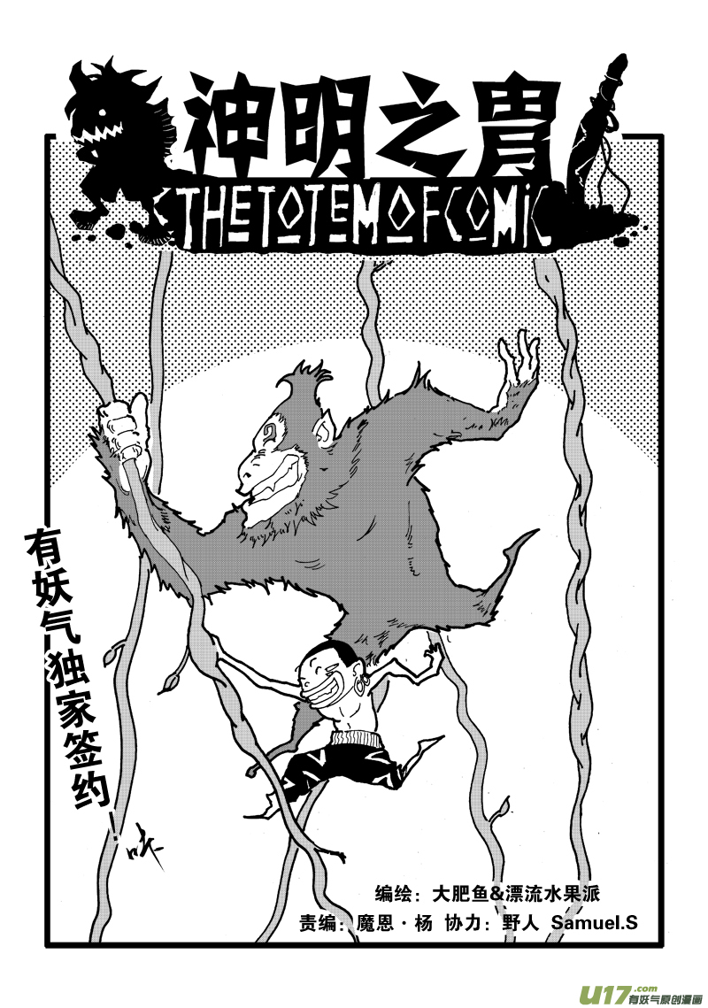 第六十六话 金之坚韧-第69话
