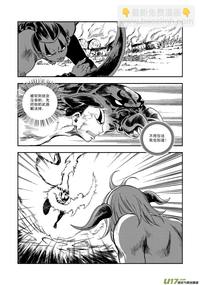 第六十六话 金之坚韧-第69话
