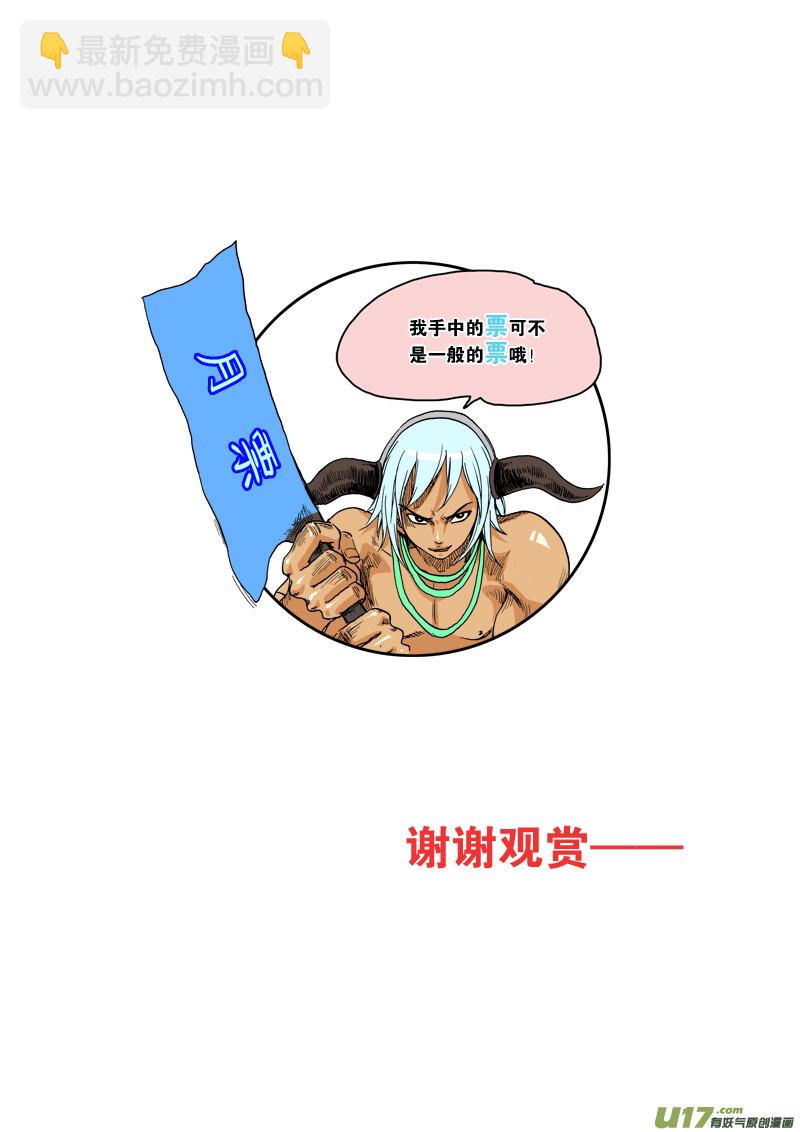 第六十六话 金之坚韧-第69话