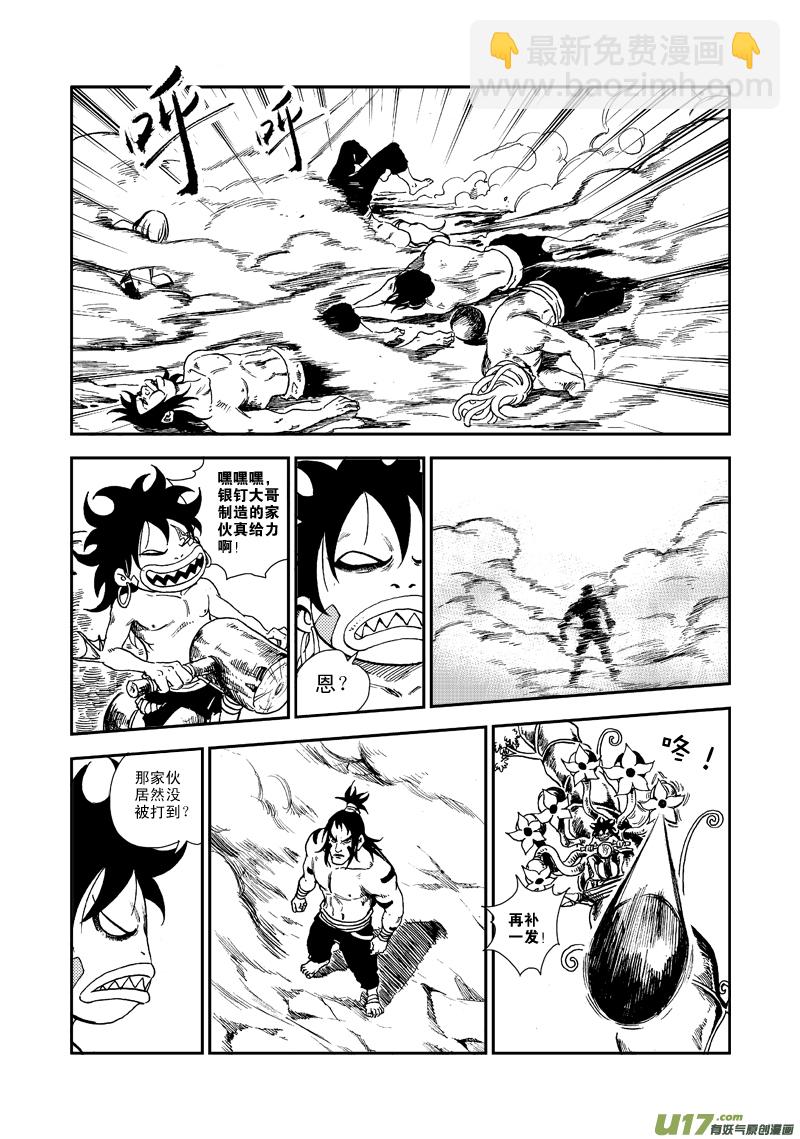 第六十六话 金之坚韧-第69话
