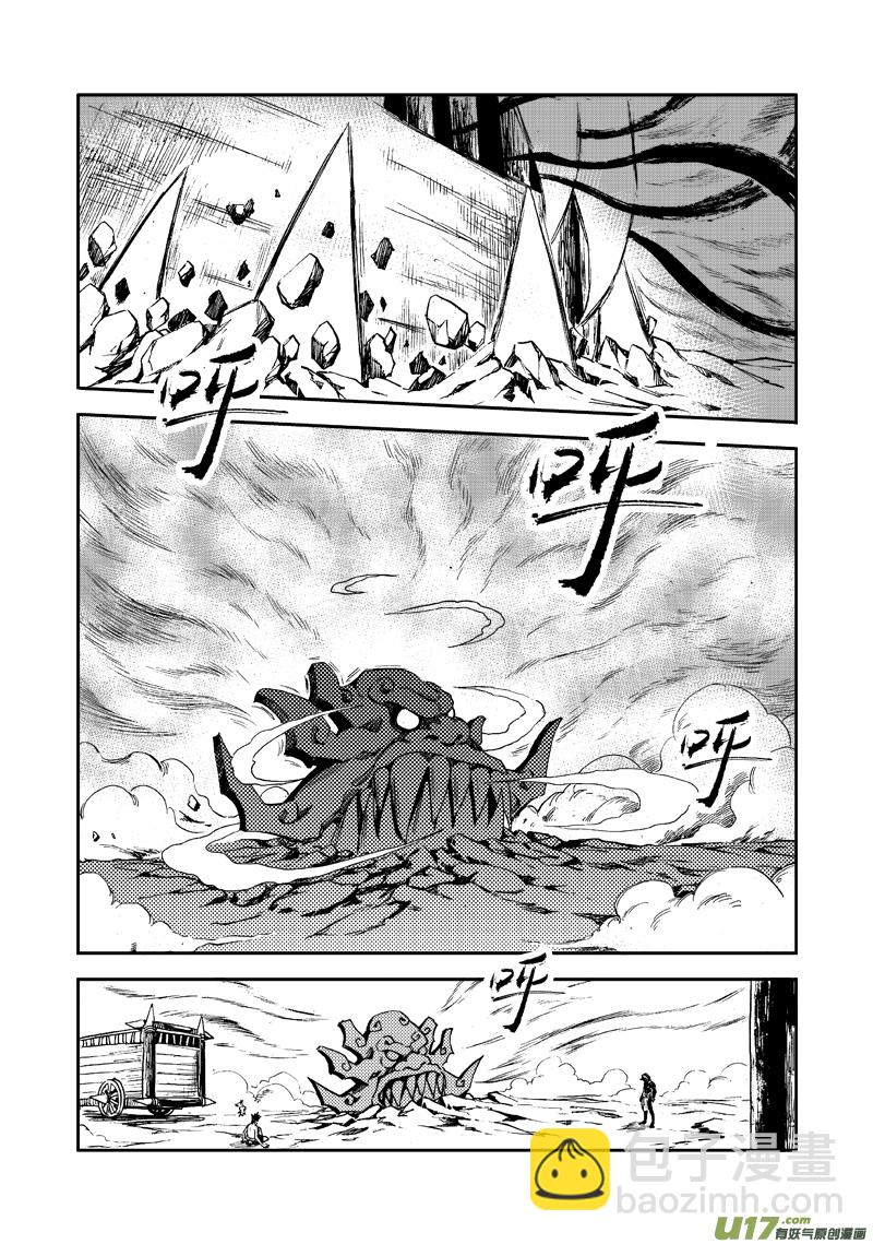 第六十八话 吞噬-第71话