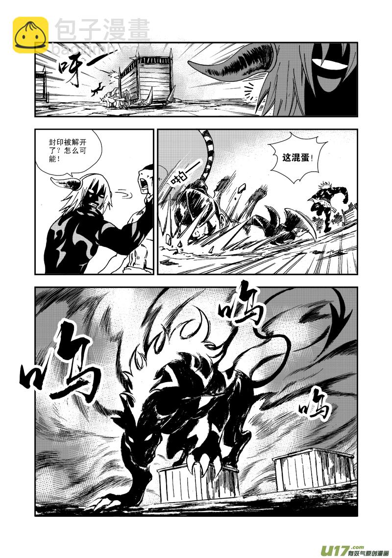 第六十八话 吞噬-第71话
