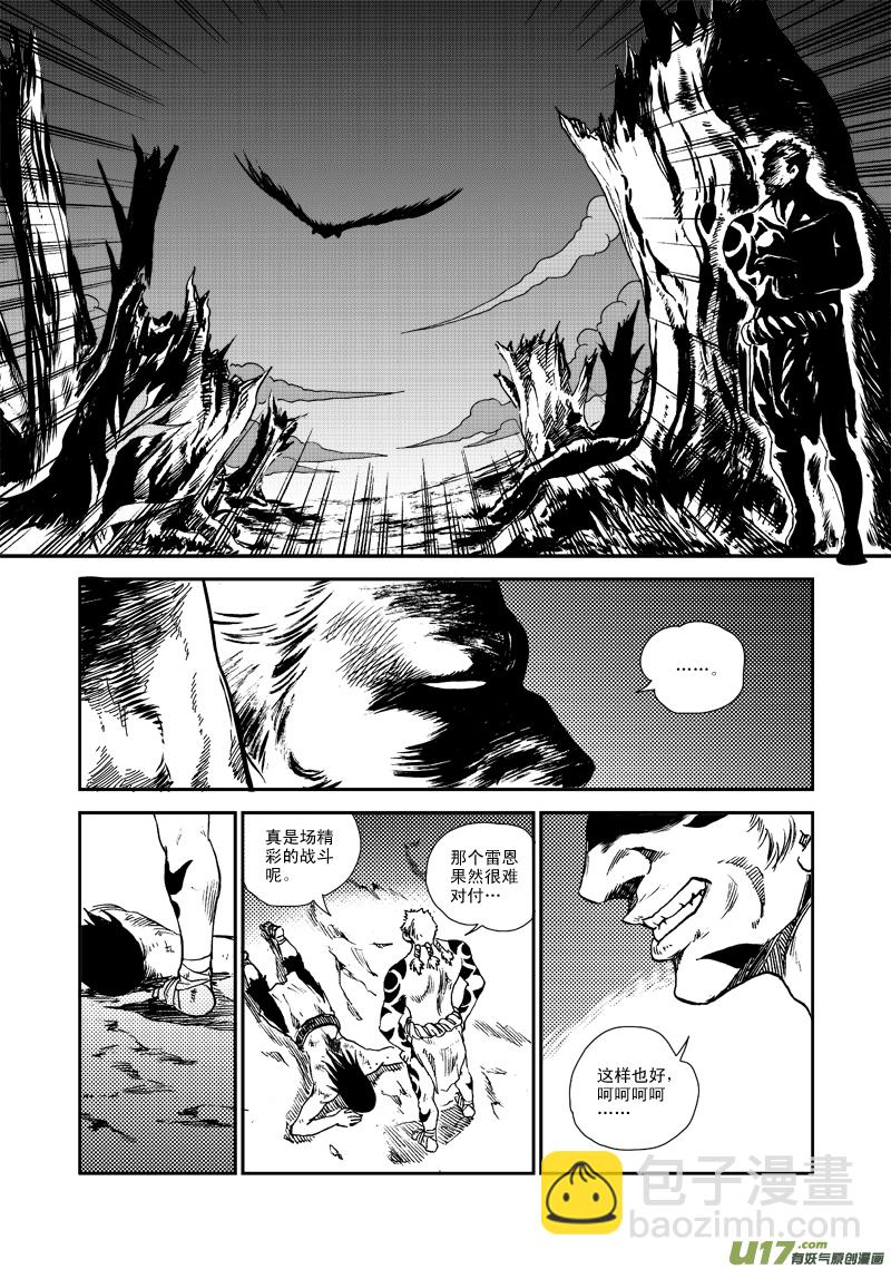 第七十话 叛徒-第73话