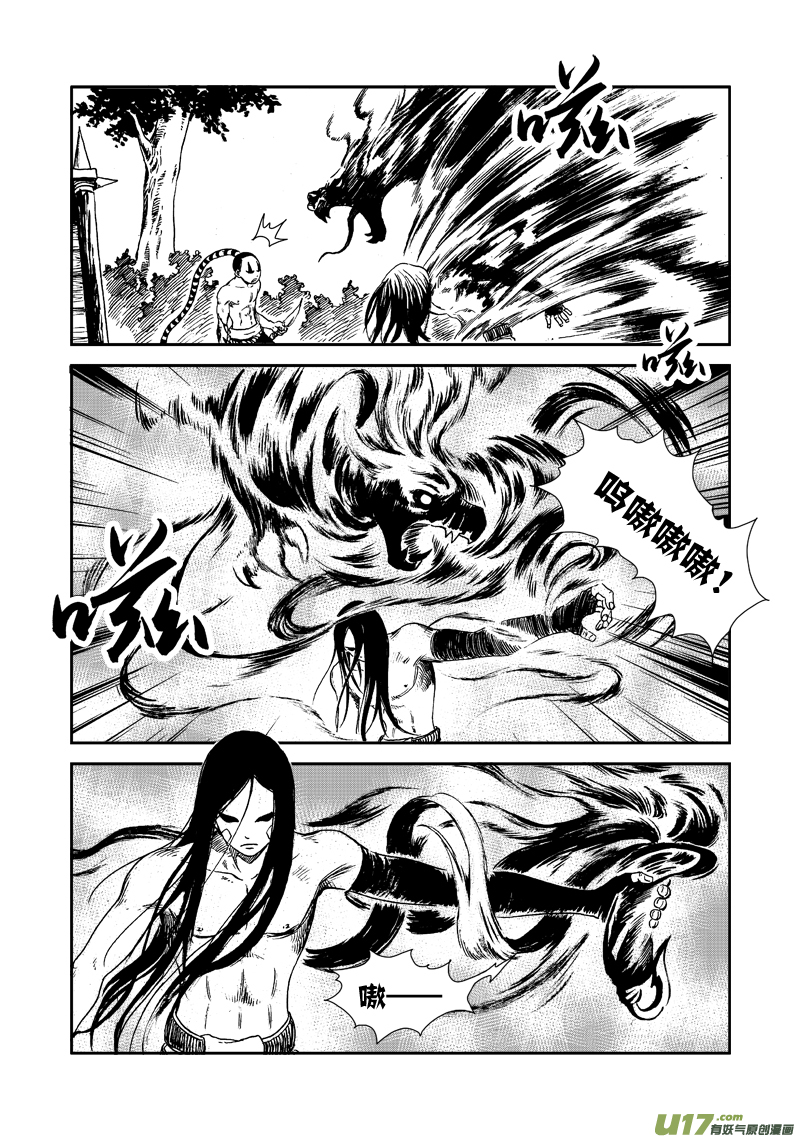 第七十话 叛徒-第73话
